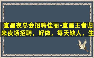 资阳酒吧招聘